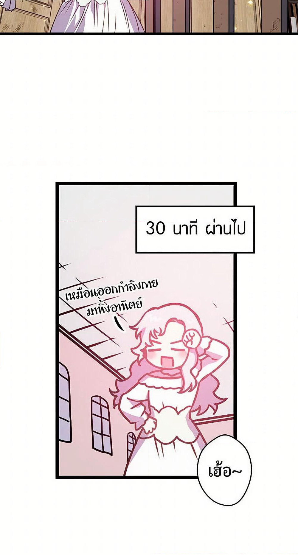 Revenge Wedding page 23