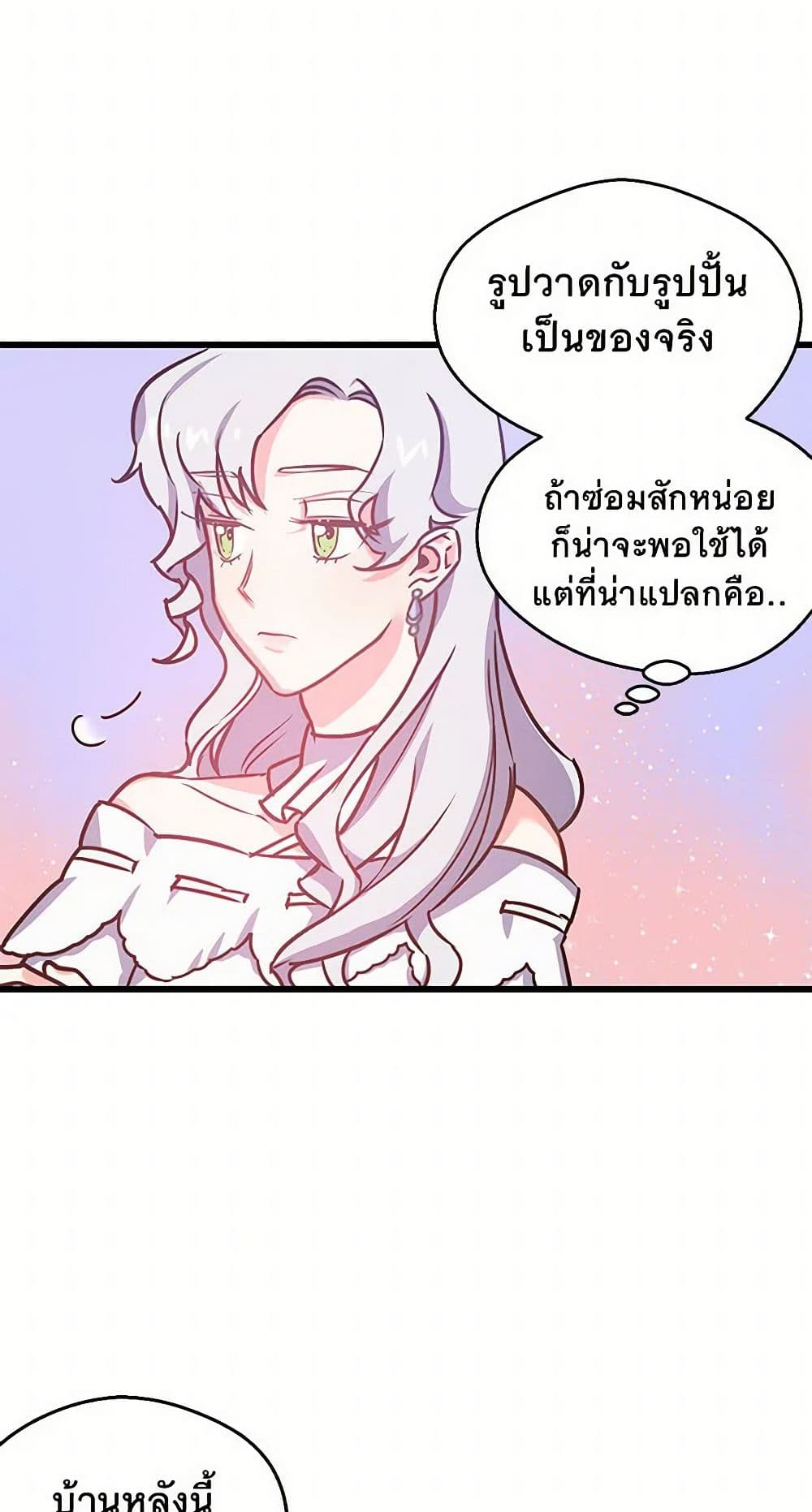 Revenge Wedding page 24