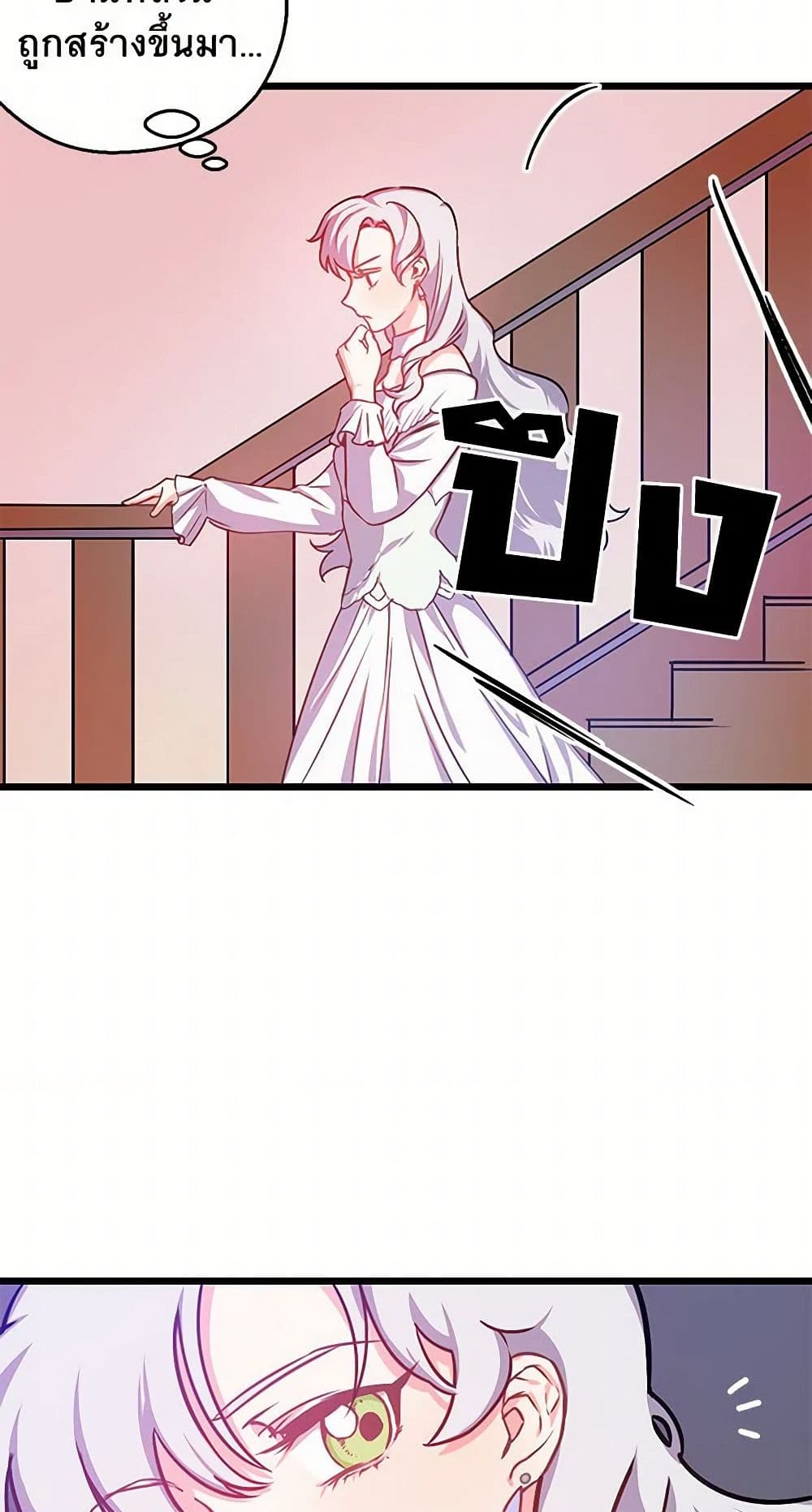 Revenge Wedding page 25