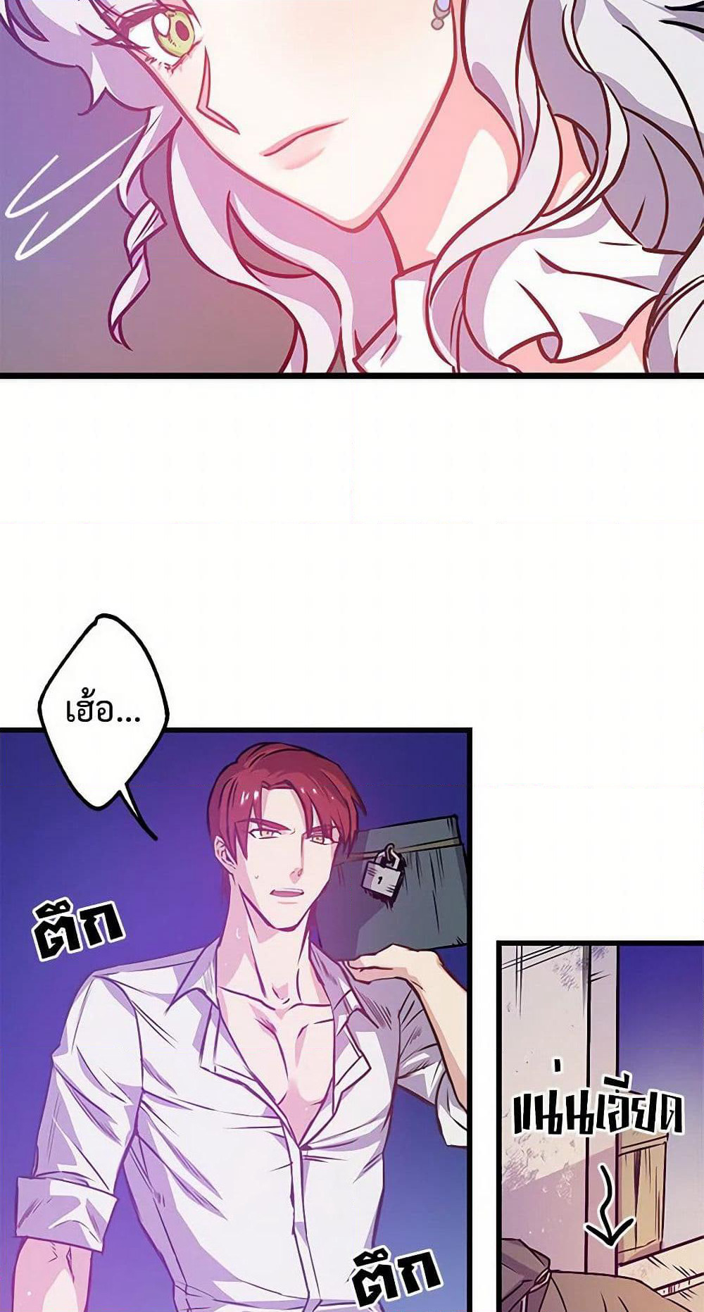 Revenge Wedding page 26