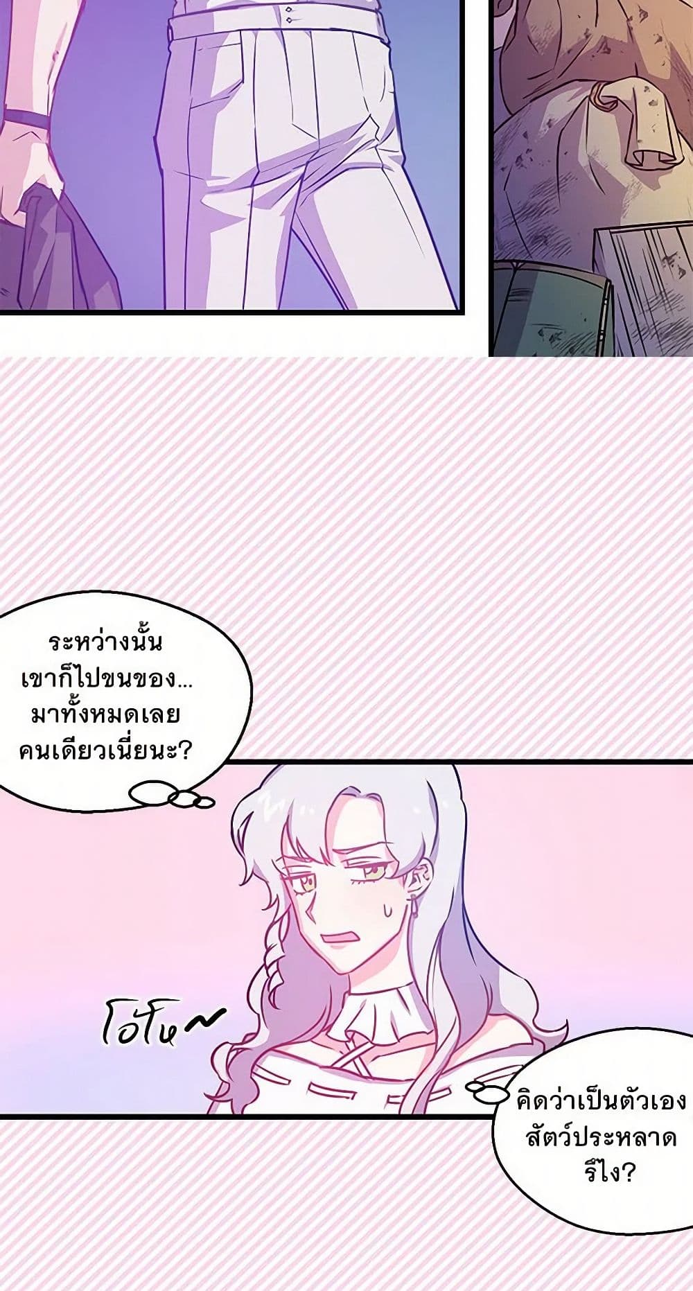 Revenge Wedding page 27