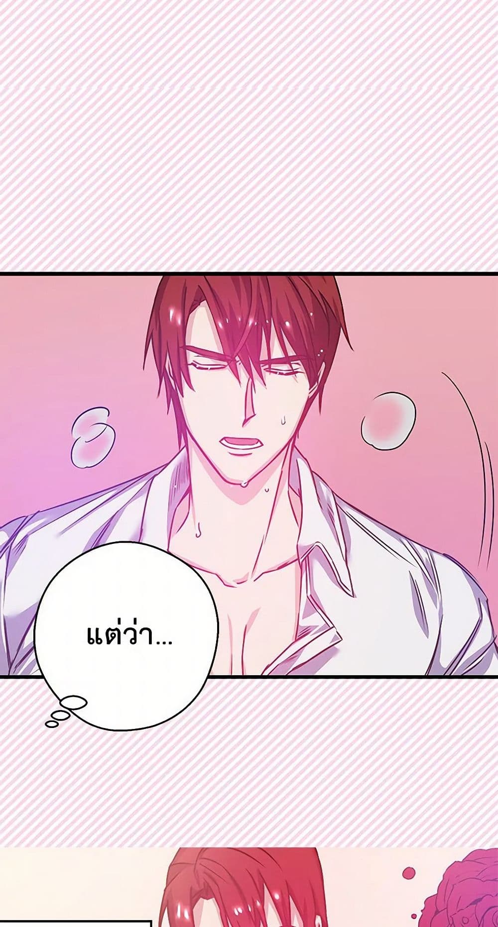 Revenge Wedding page 28