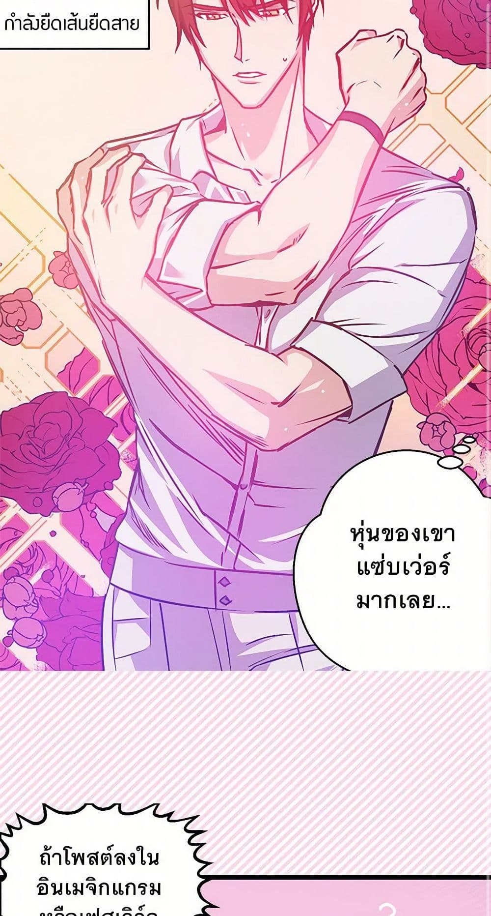 Revenge Wedding page 29