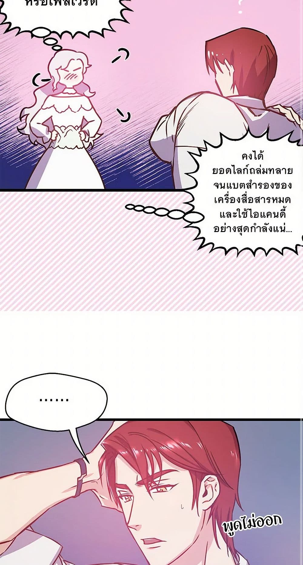 Revenge Wedding page 30