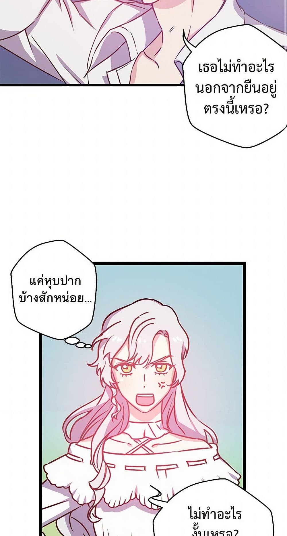 Revenge Wedding page 31