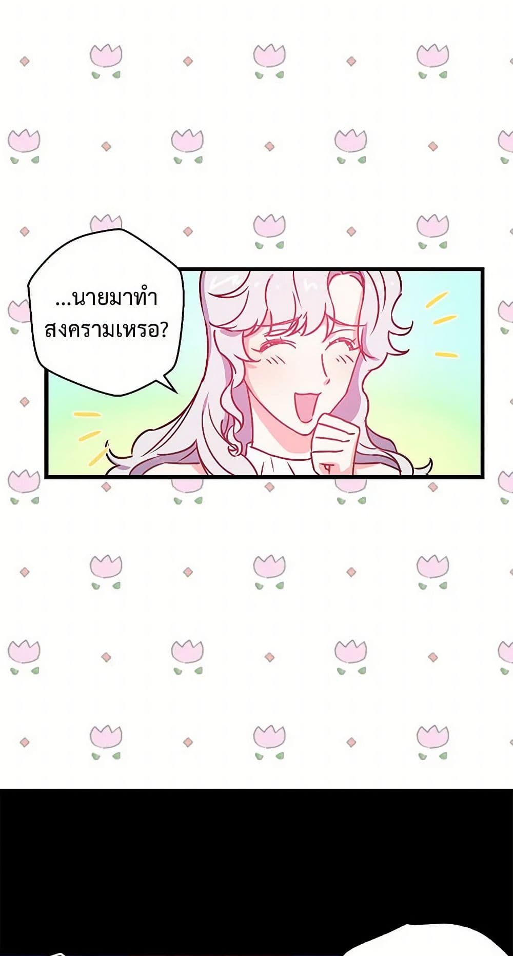 Revenge Wedding page 33