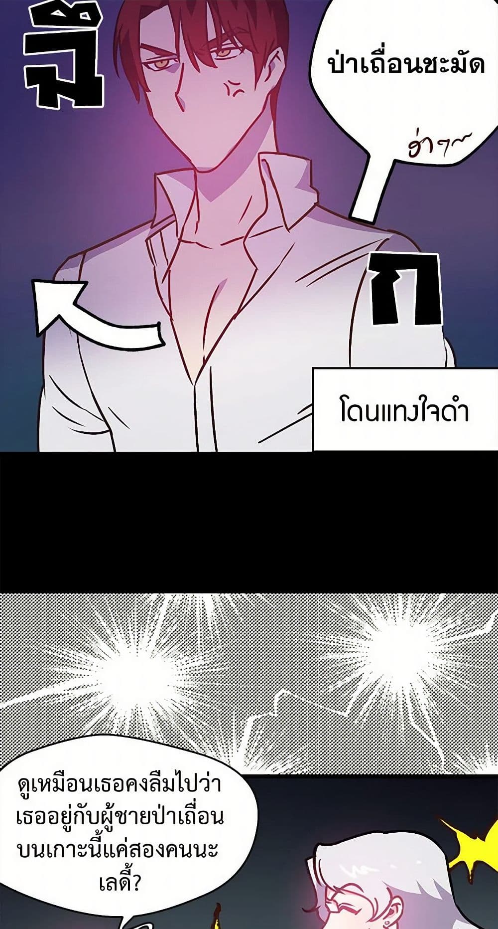Revenge Wedding page 34