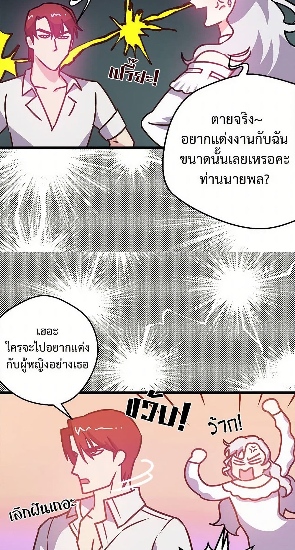 Revenge Wedding page 35
