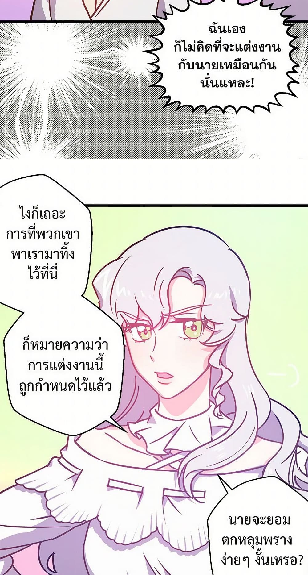 Revenge Wedding page 36