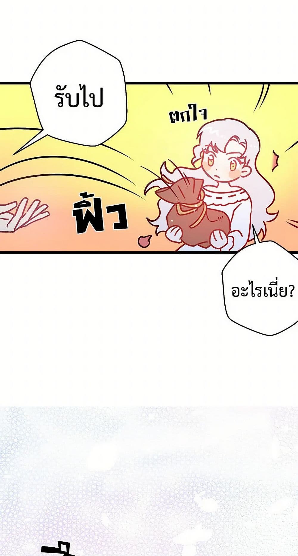 Revenge Wedding page 38
