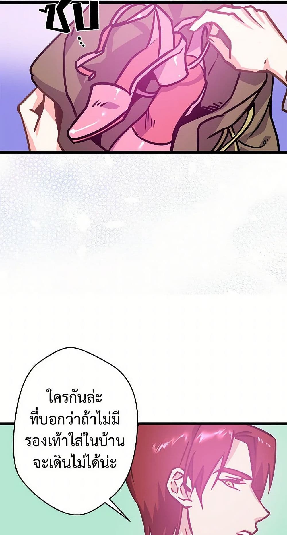 Revenge Wedding page 39