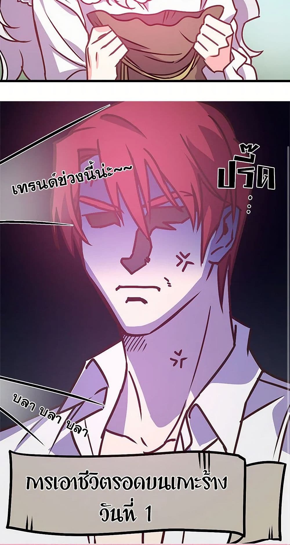 Revenge Wedding page 41