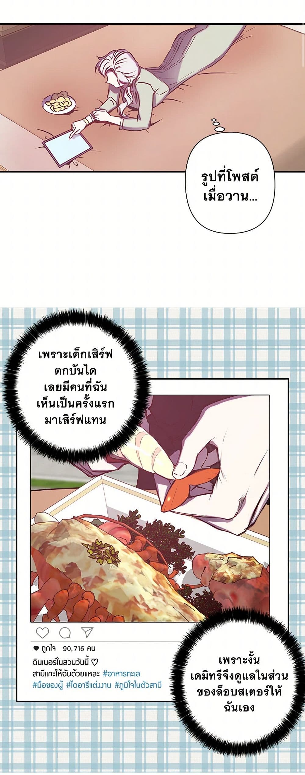 Revenge Wedding page 4