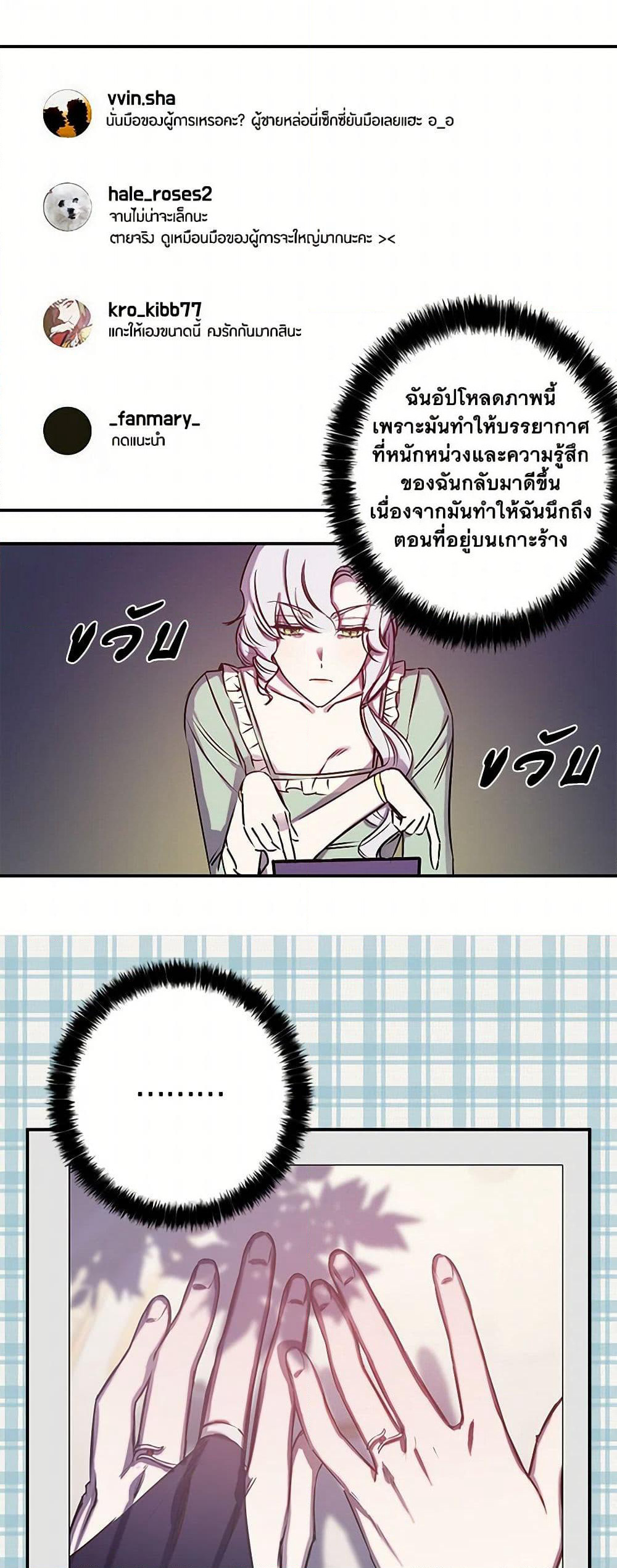 Revenge Wedding page 5