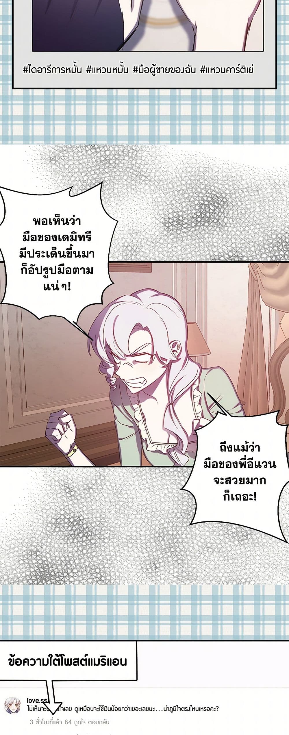 Revenge Wedding page 6