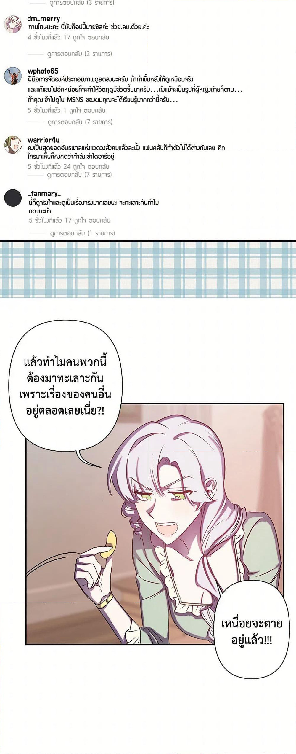 Revenge Wedding page 7