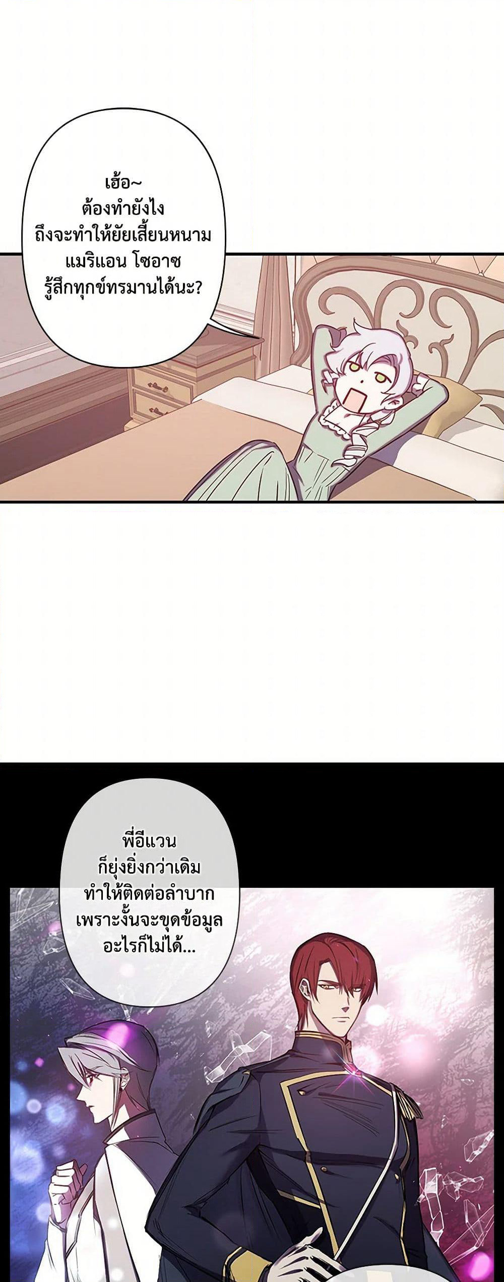 Revenge Wedding page 8