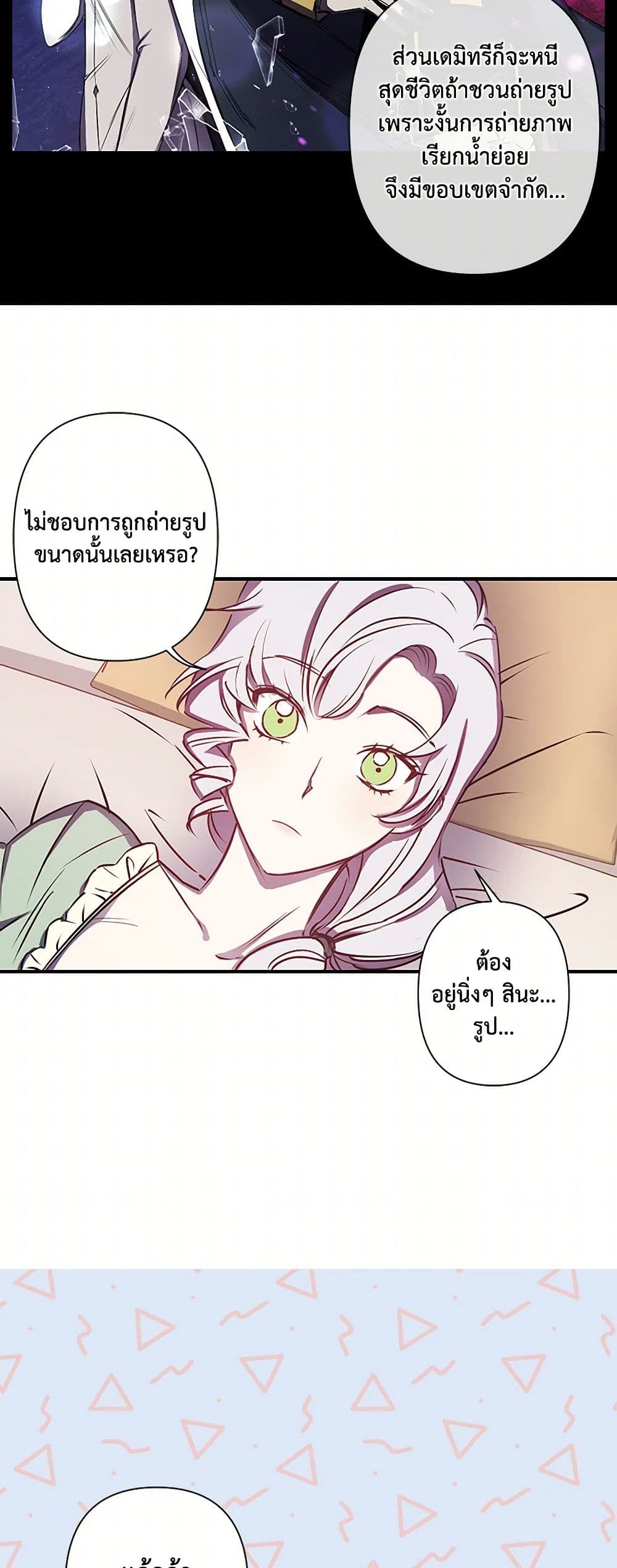 Revenge Wedding page 9