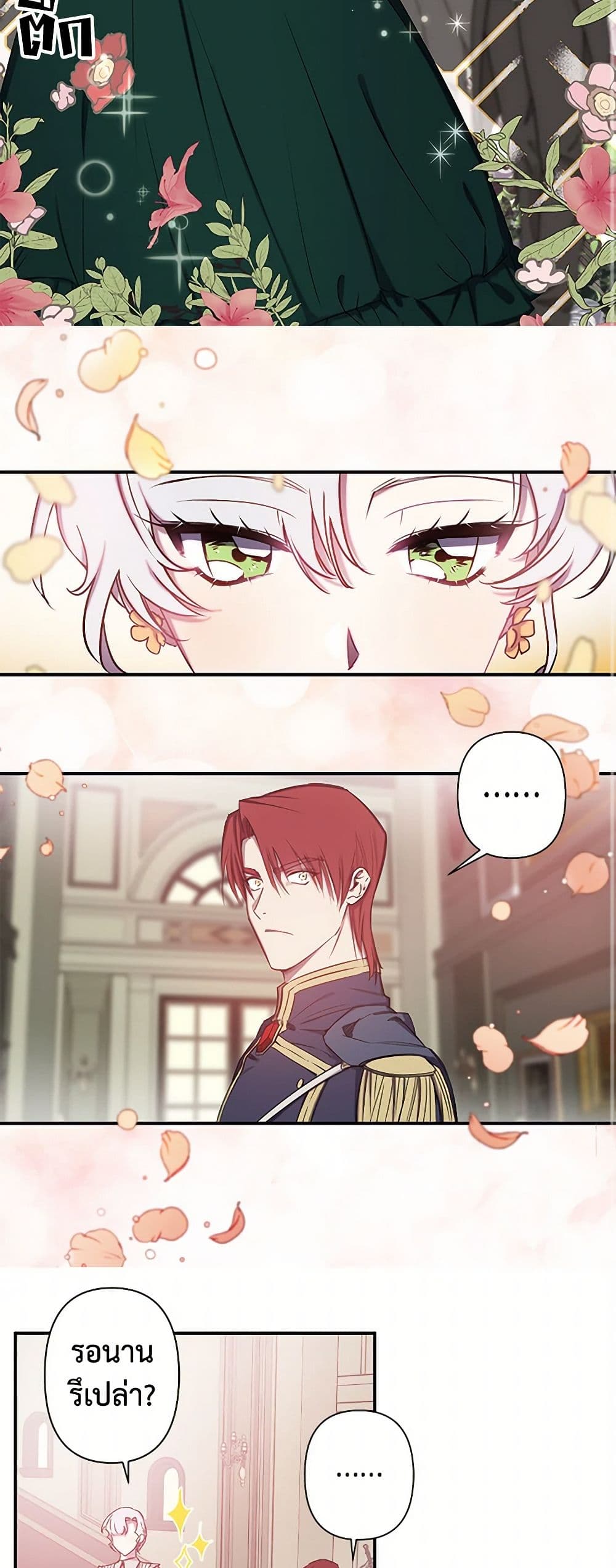 Revenge Wedding page 12