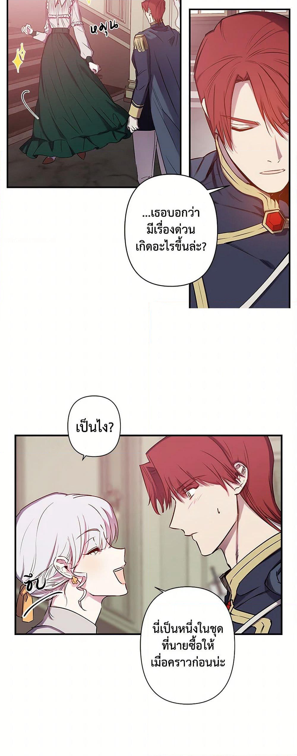 Revenge Wedding page 13