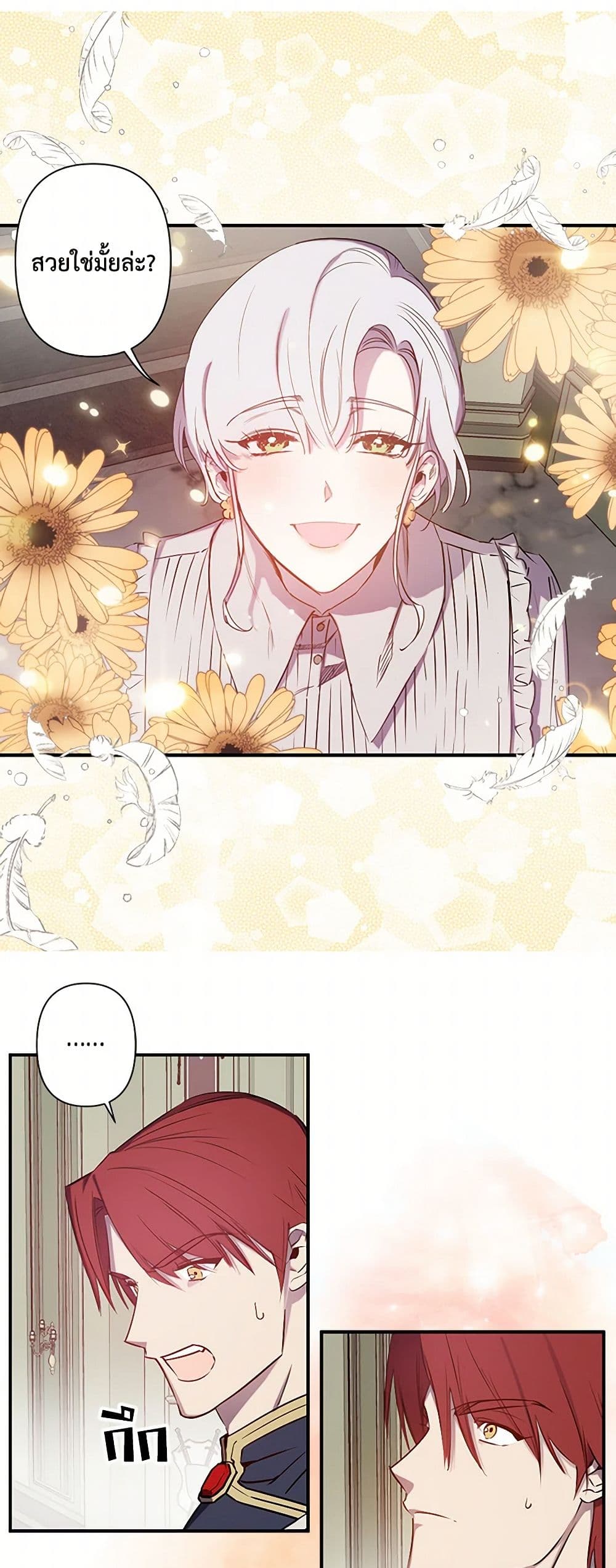 Revenge Wedding page 14