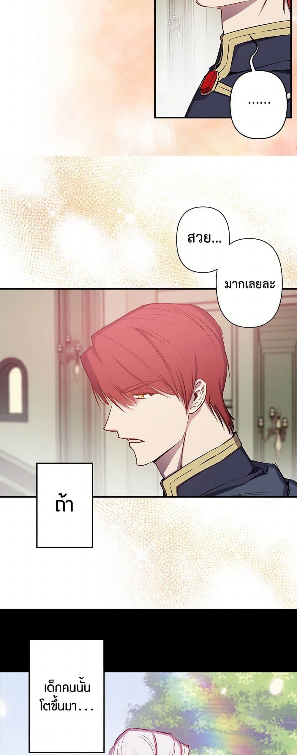 Revenge Wedding page 15