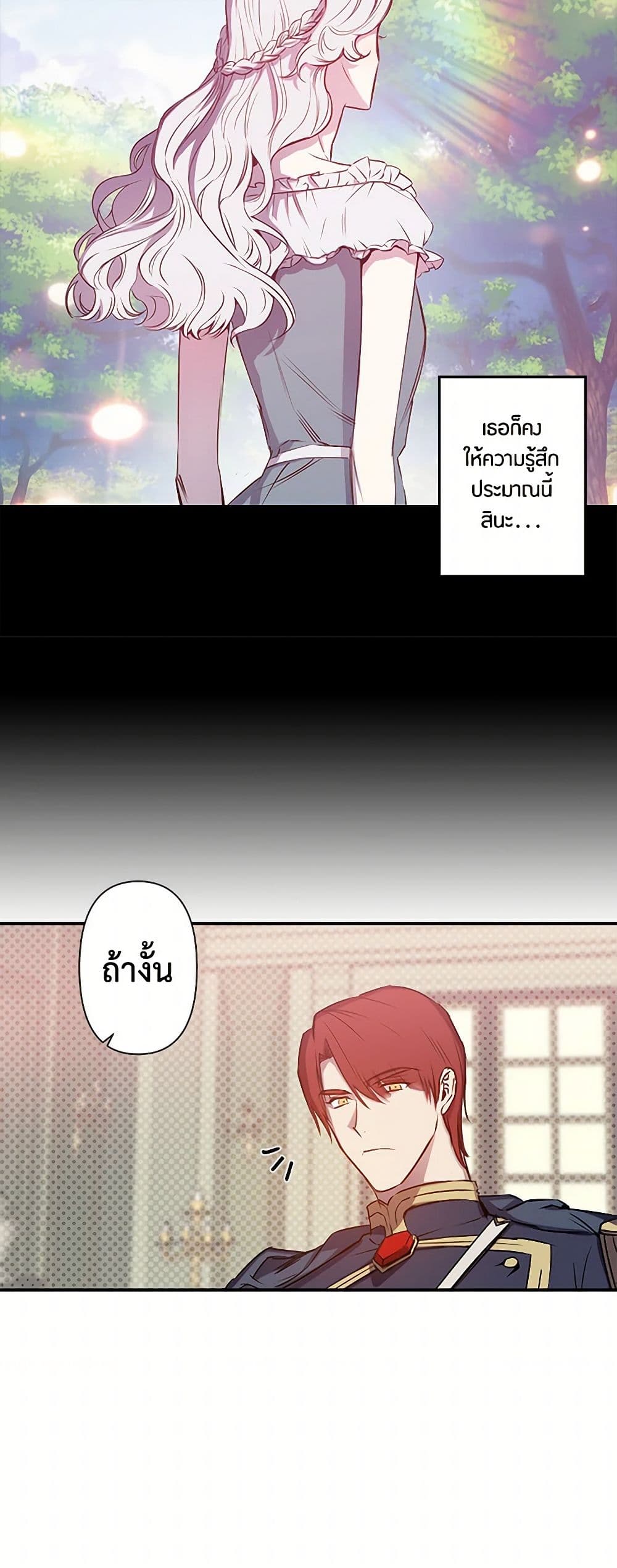 Revenge Wedding page 16