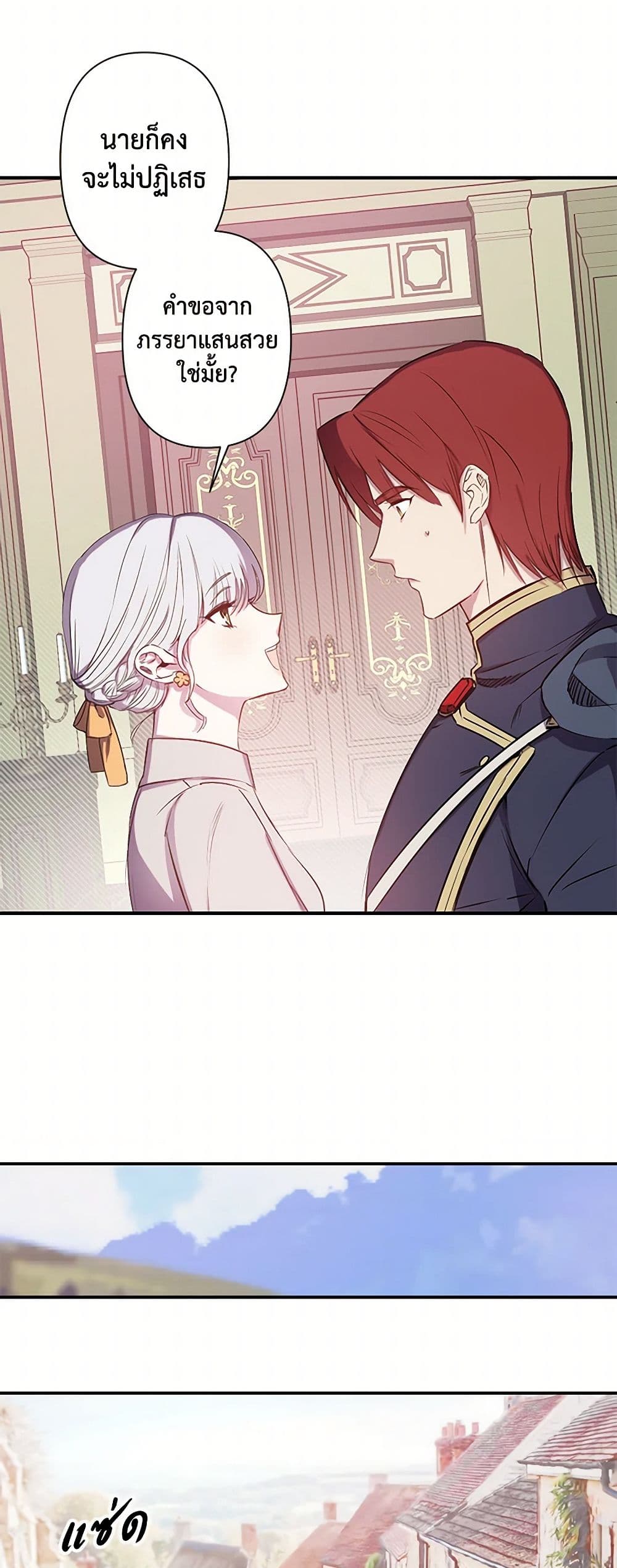 Revenge Wedding page 17