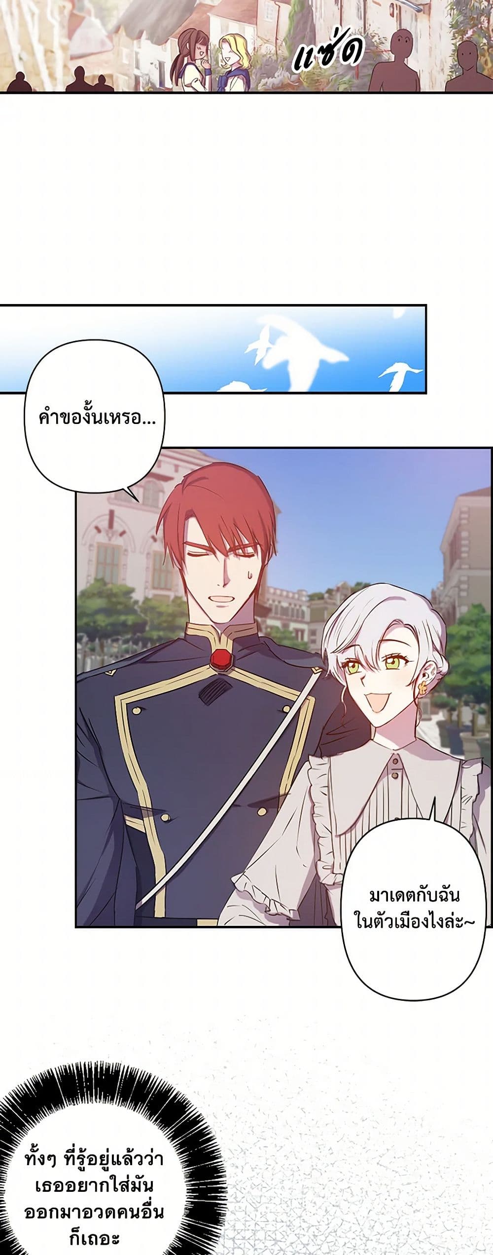 Revenge Wedding page 18