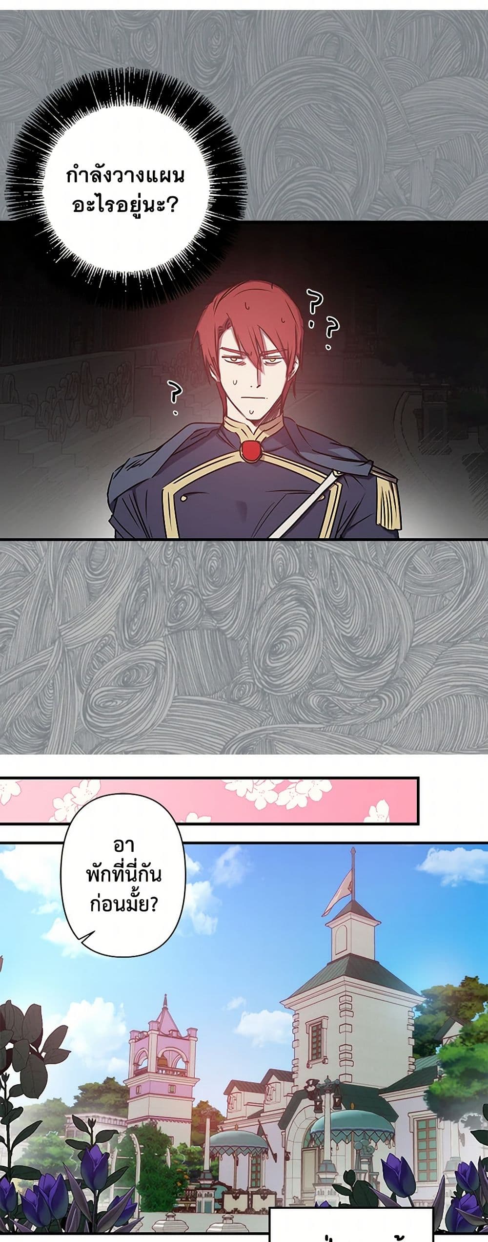 Revenge Wedding page 20