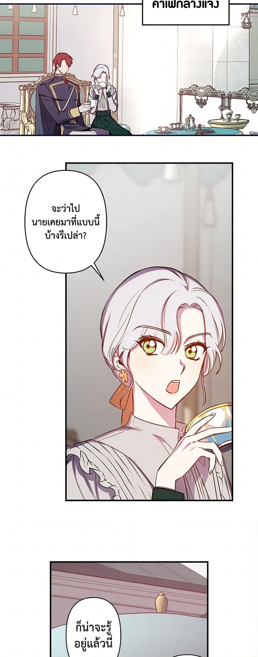 Revenge Wedding page 21