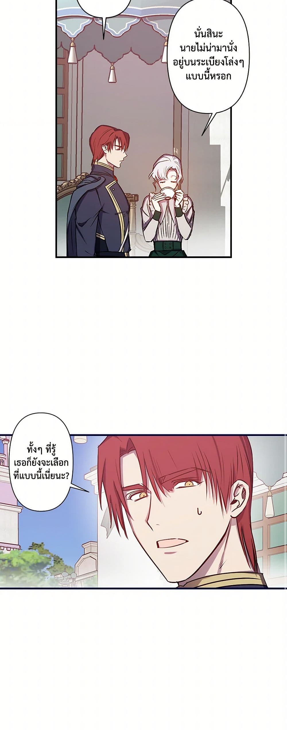 Revenge Wedding page 22
