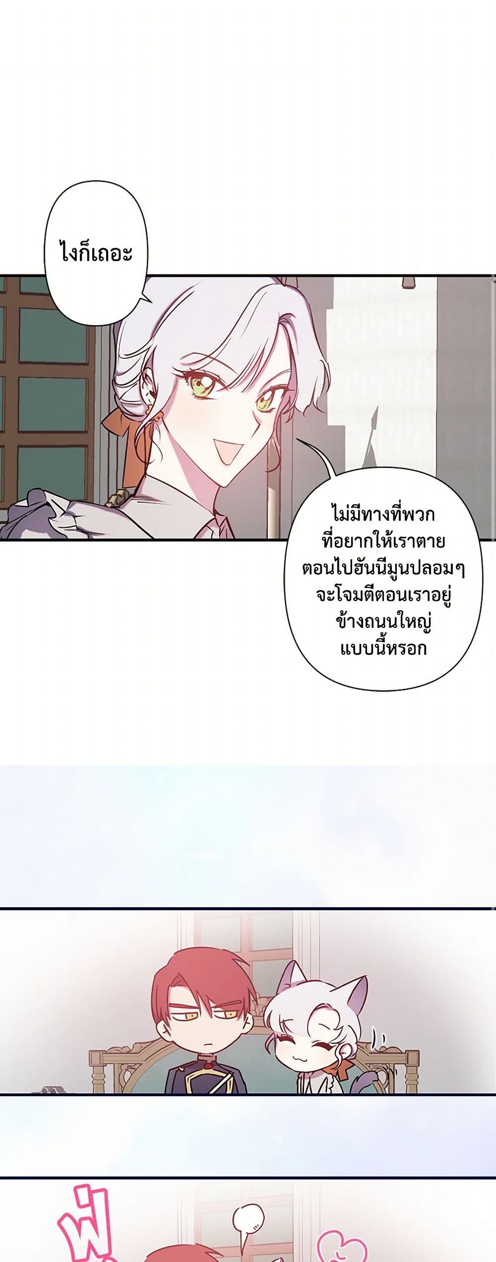 Revenge Wedding page 23