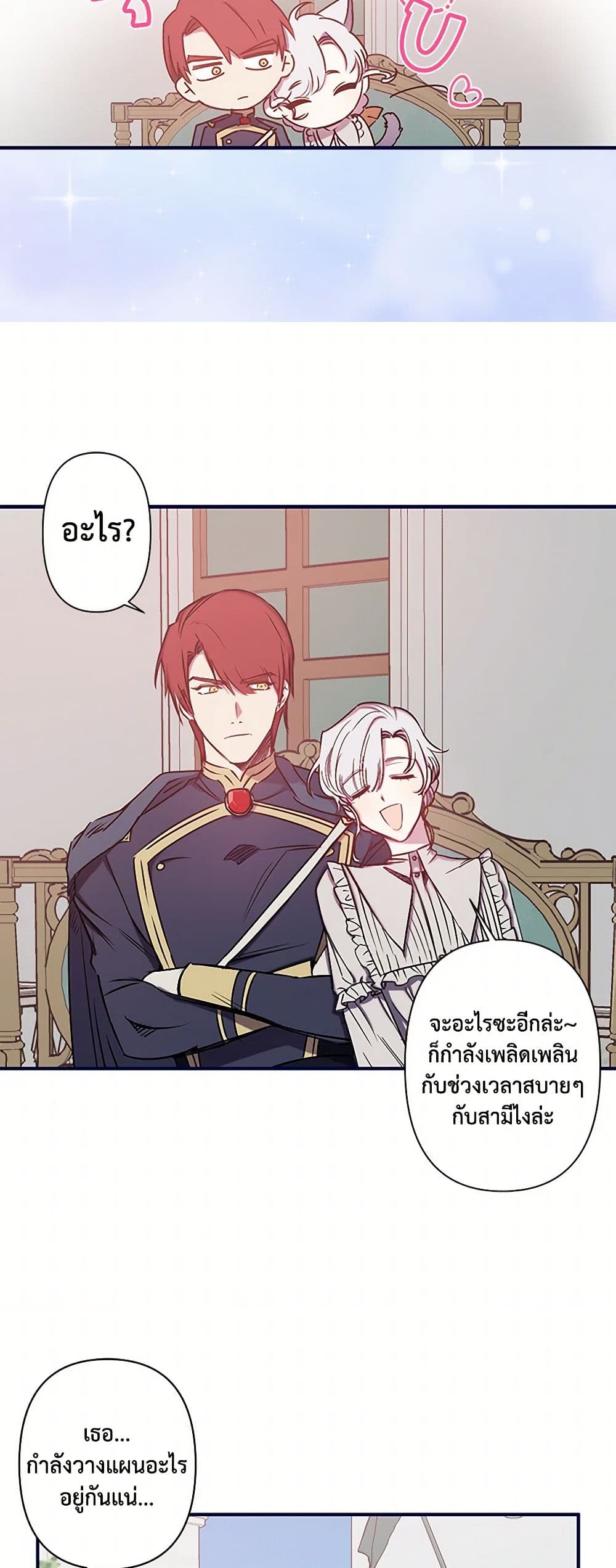 Revenge Wedding page 24