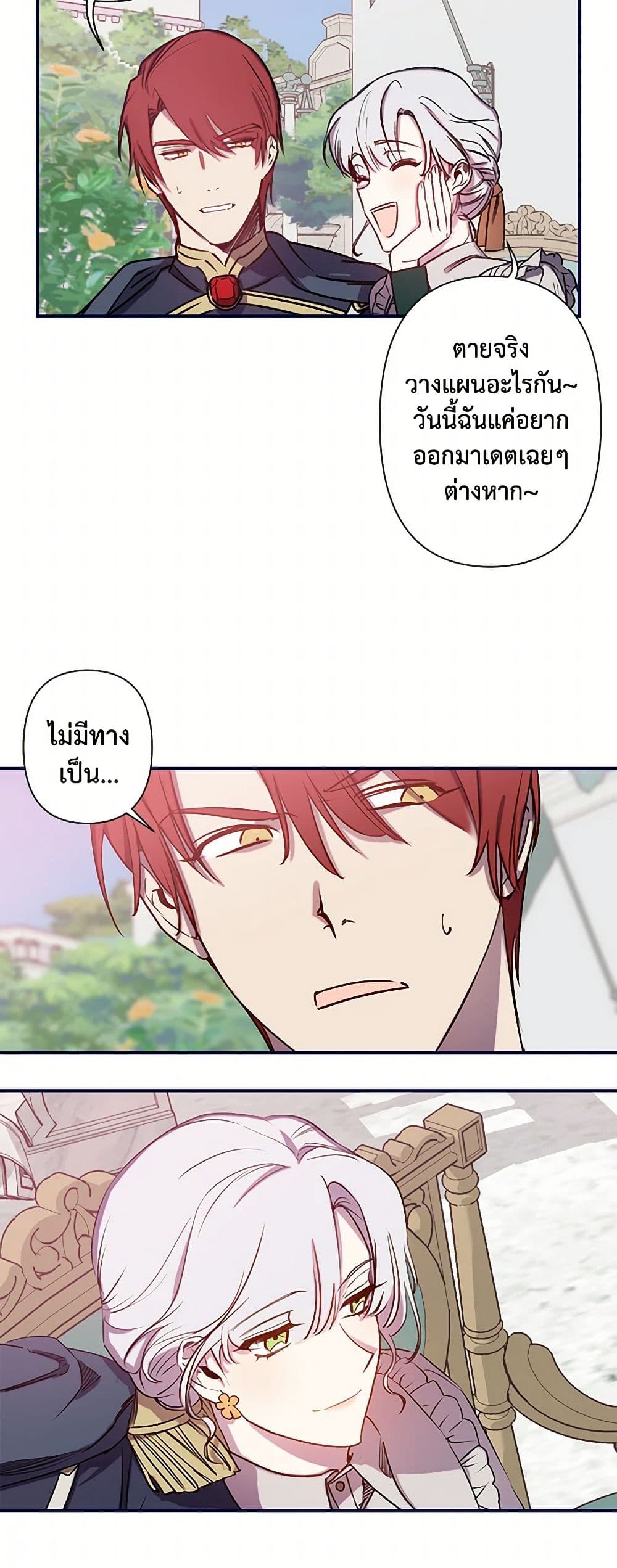 Revenge Wedding page 25