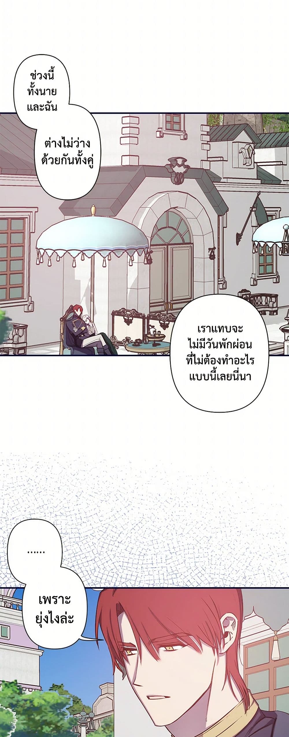 Revenge Wedding page 26