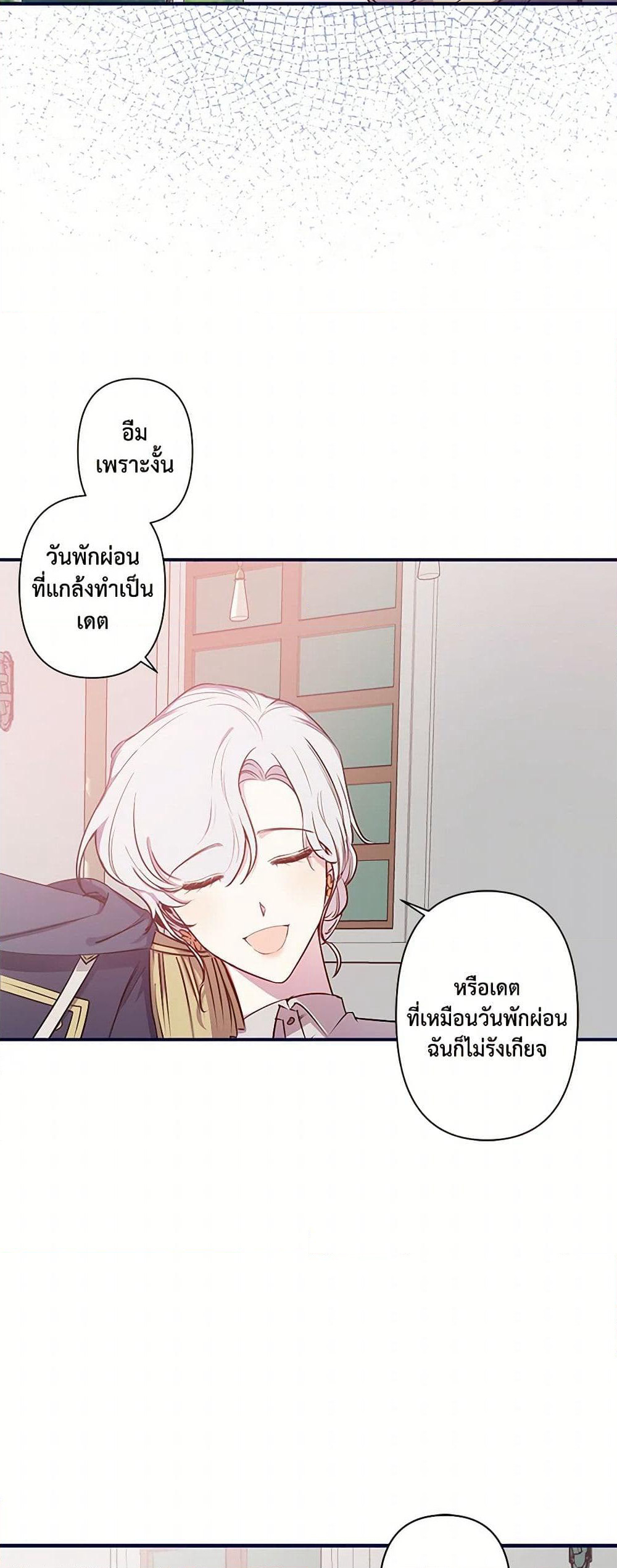 Revenge Wedding page 27