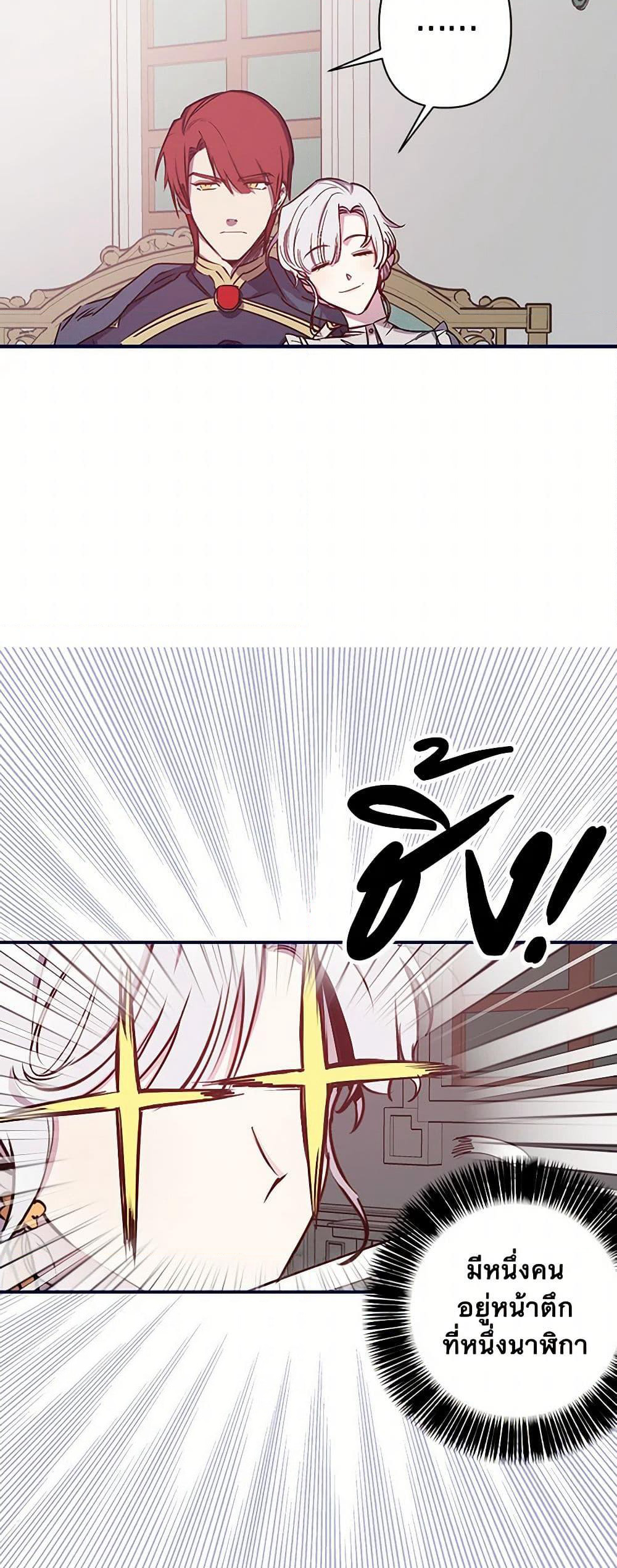 Revenge Wedding page 28
