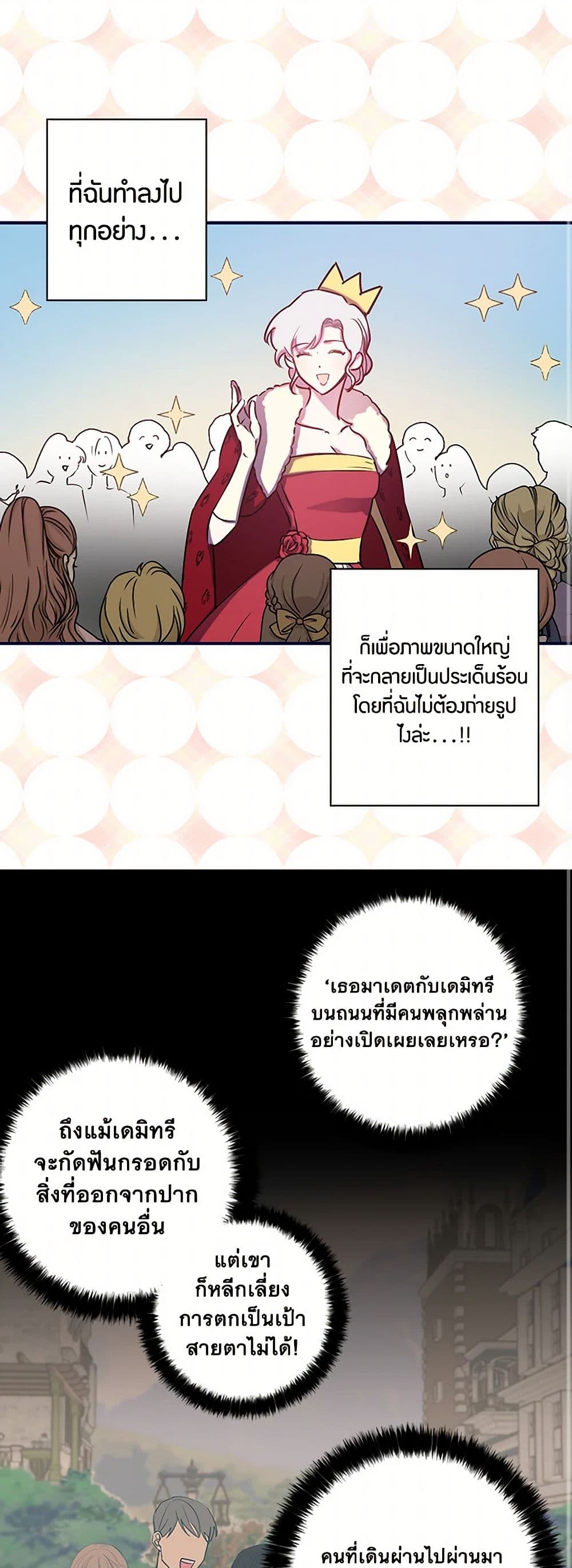 Revenge Wedding page 2