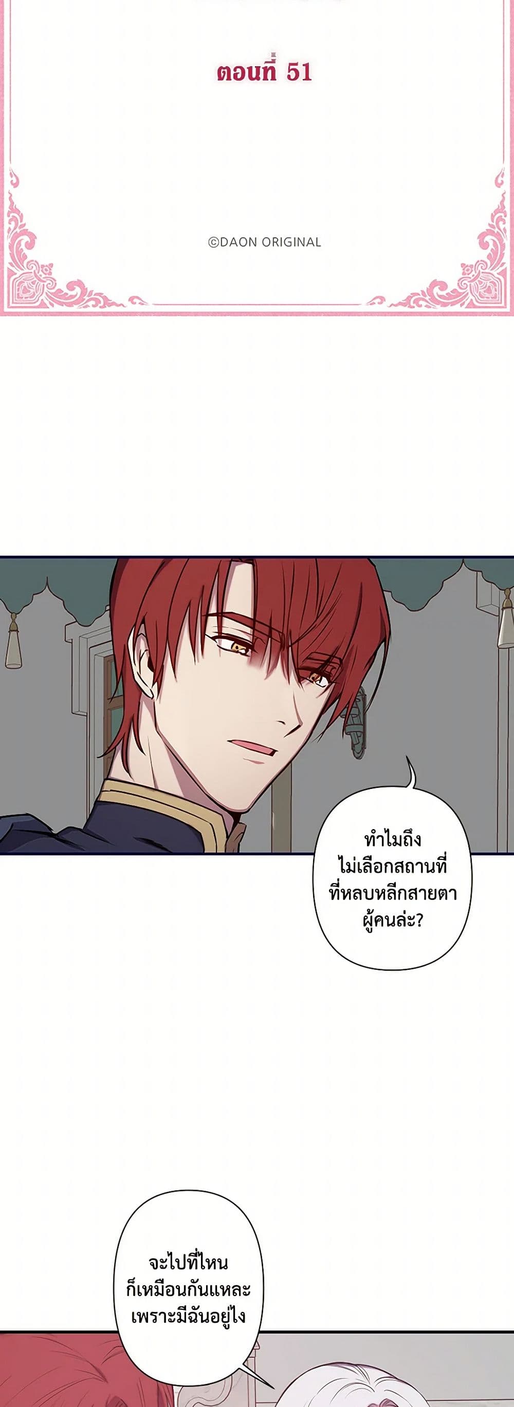 Revenge Wedding page 4