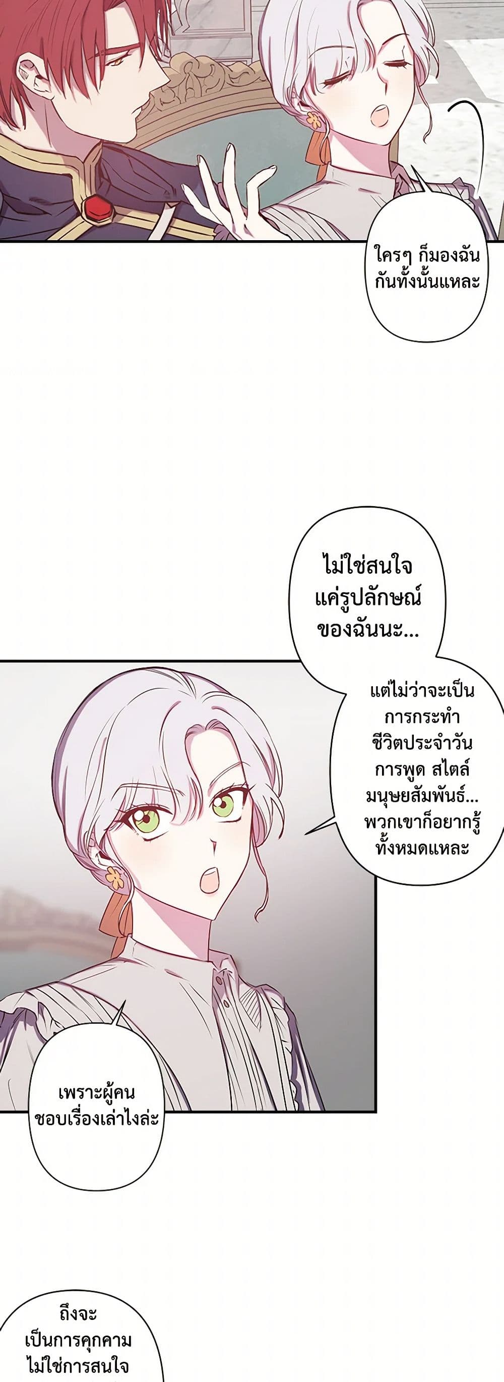 Revenge Wedding page 5