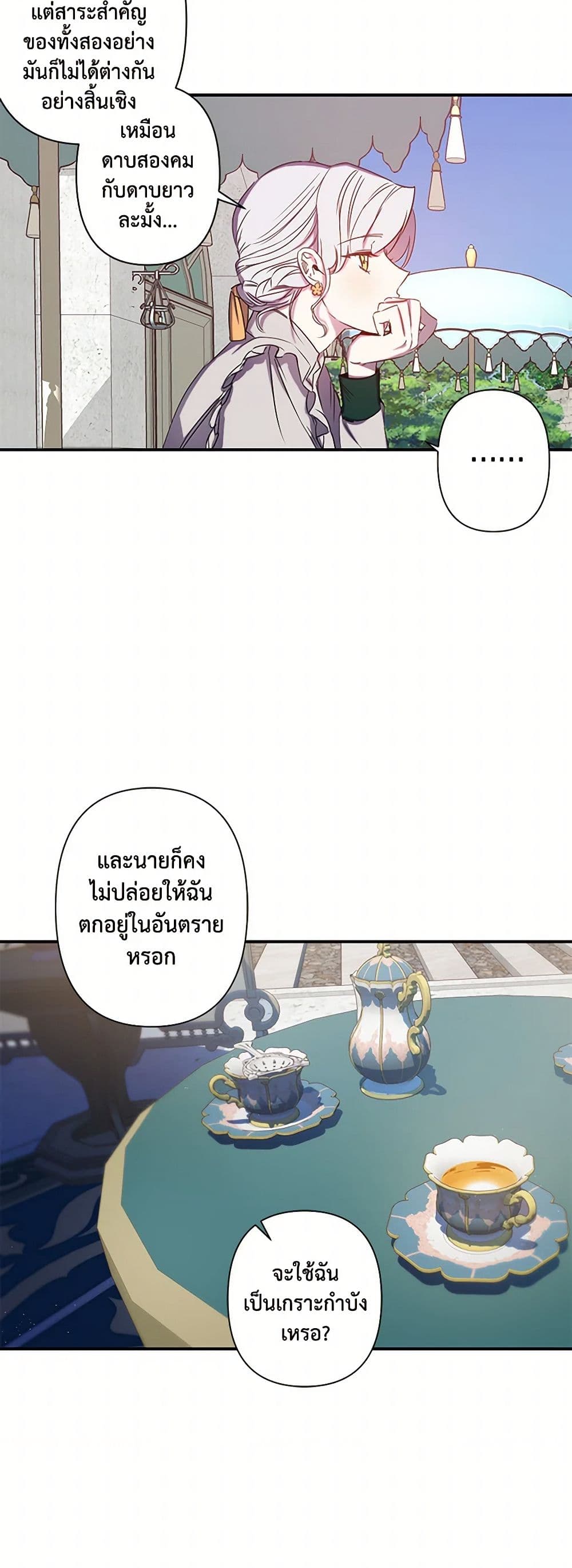 Revenge Wedding page 6
