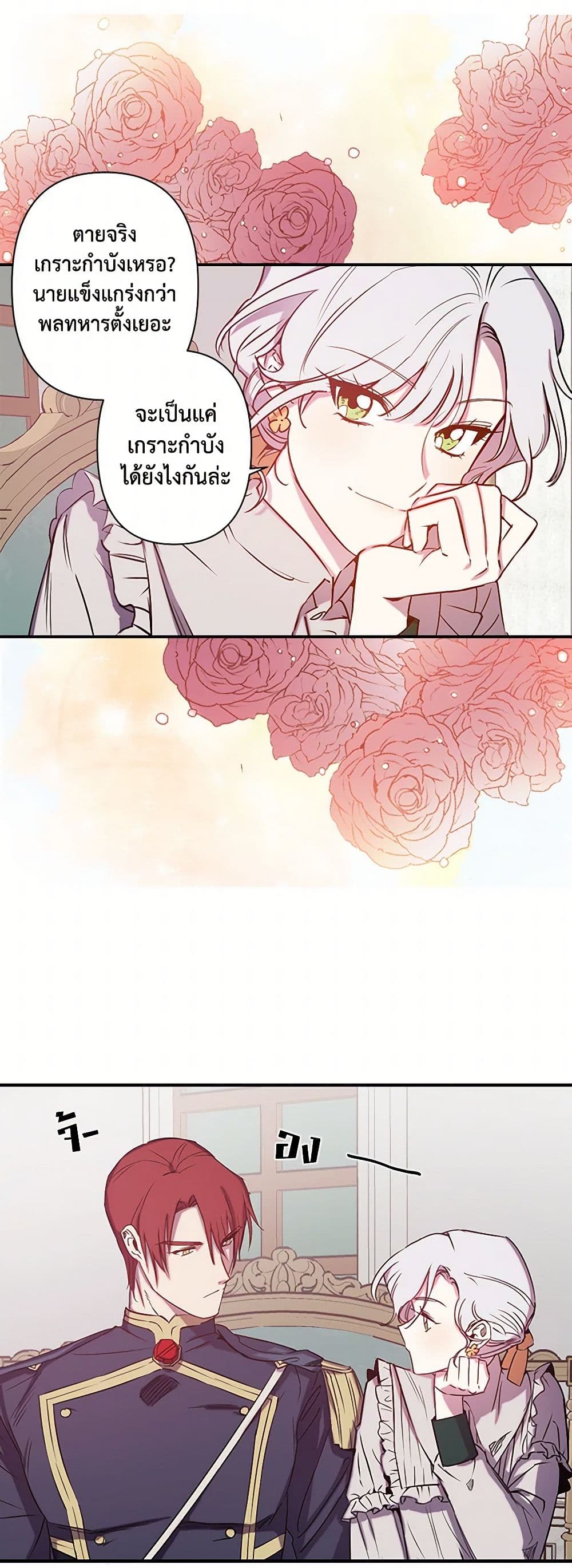 Revenge Wedding page 7