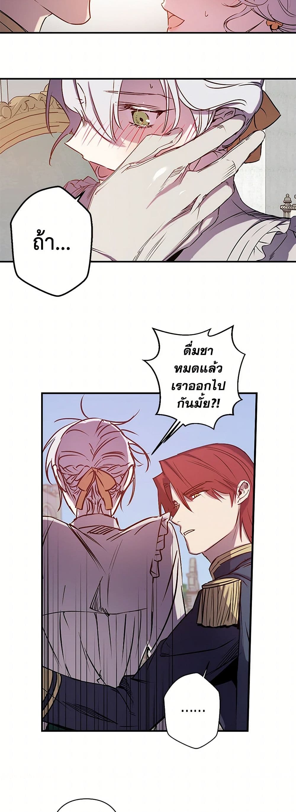 Revenge Wedding page 10