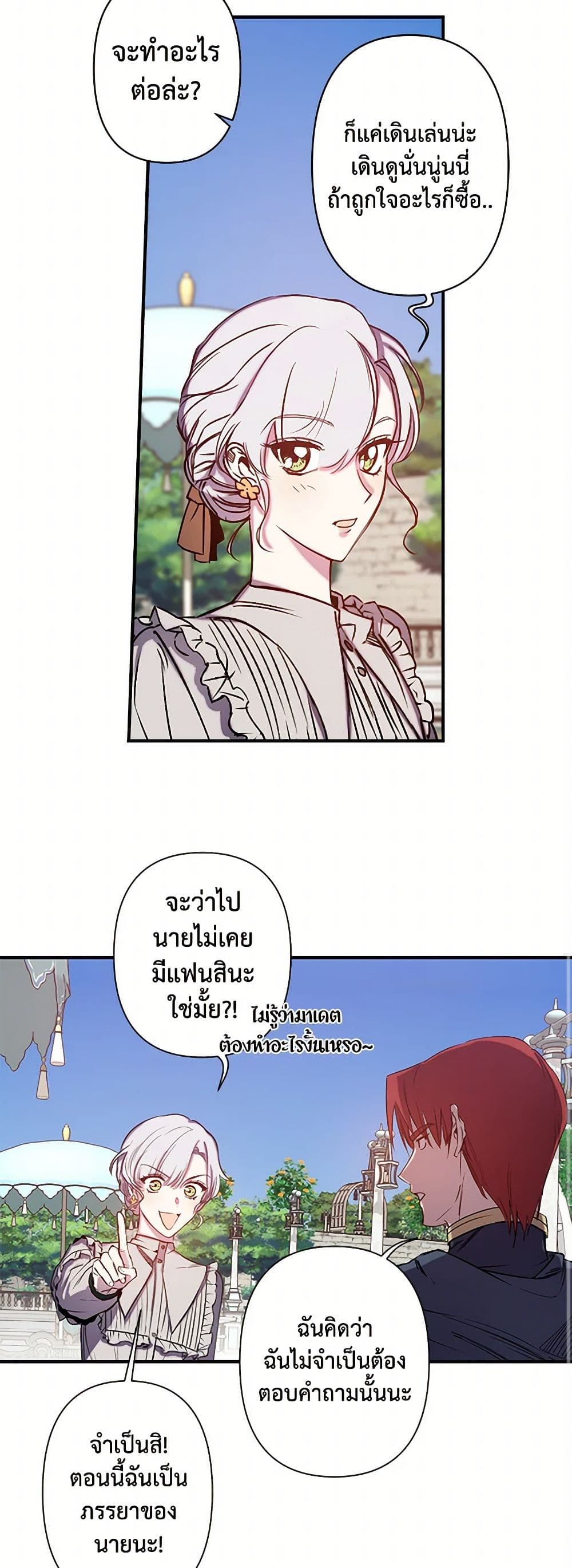Revenge Wedding page 11