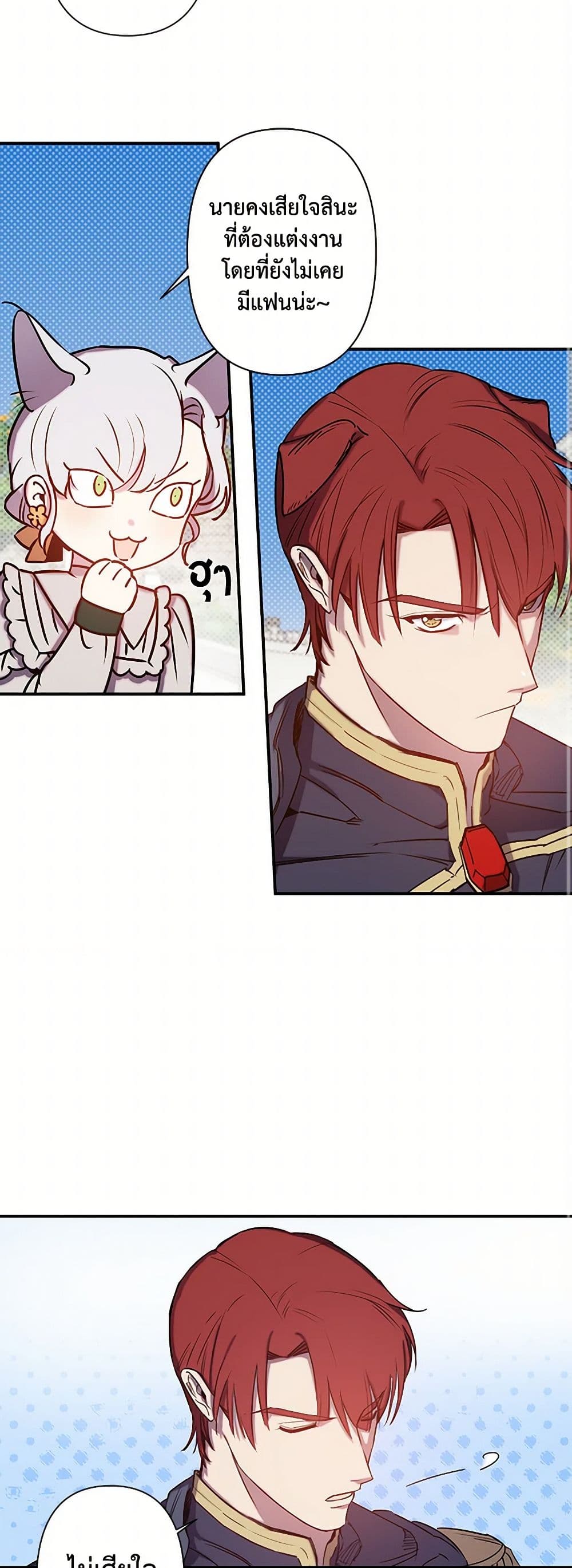 Revenge Wedding page 12