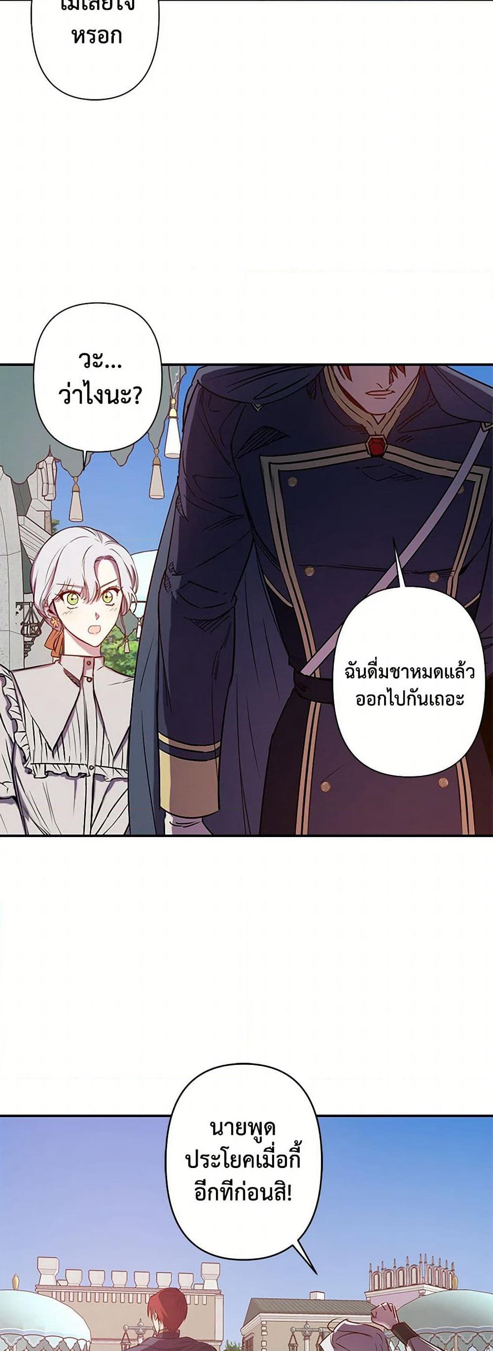 Revenge Wedding page 13