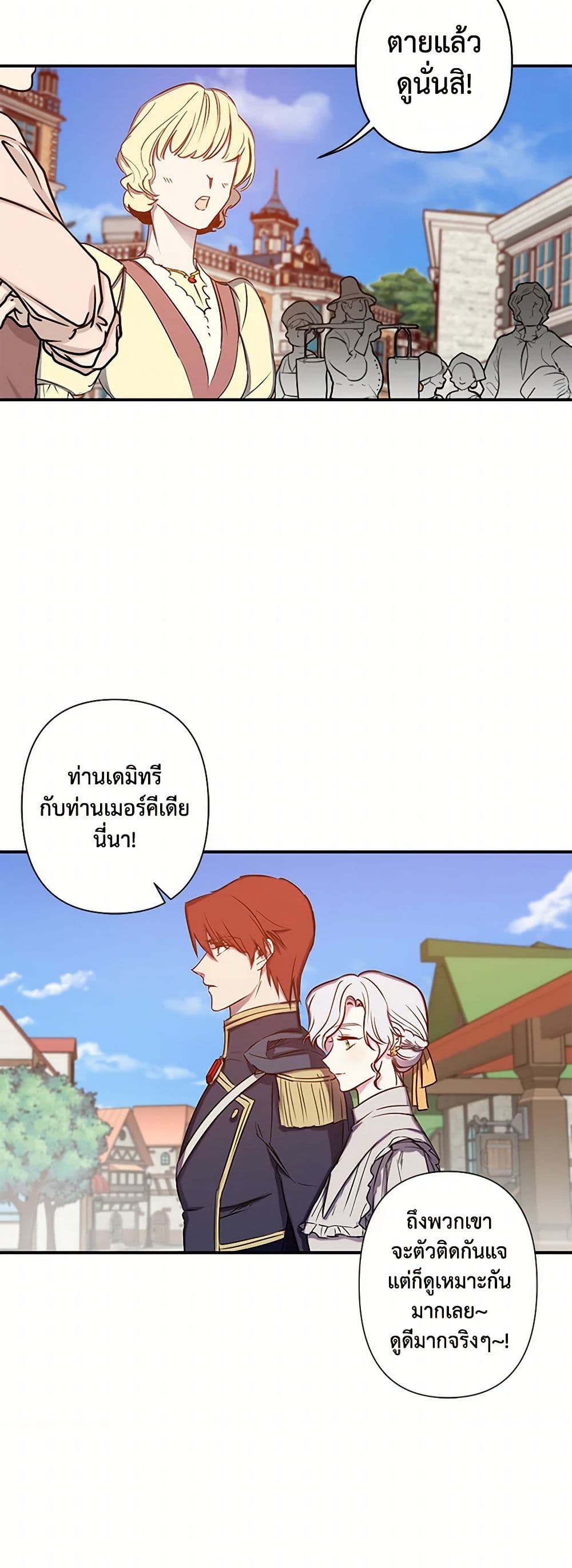 Revenge Wedding page 15