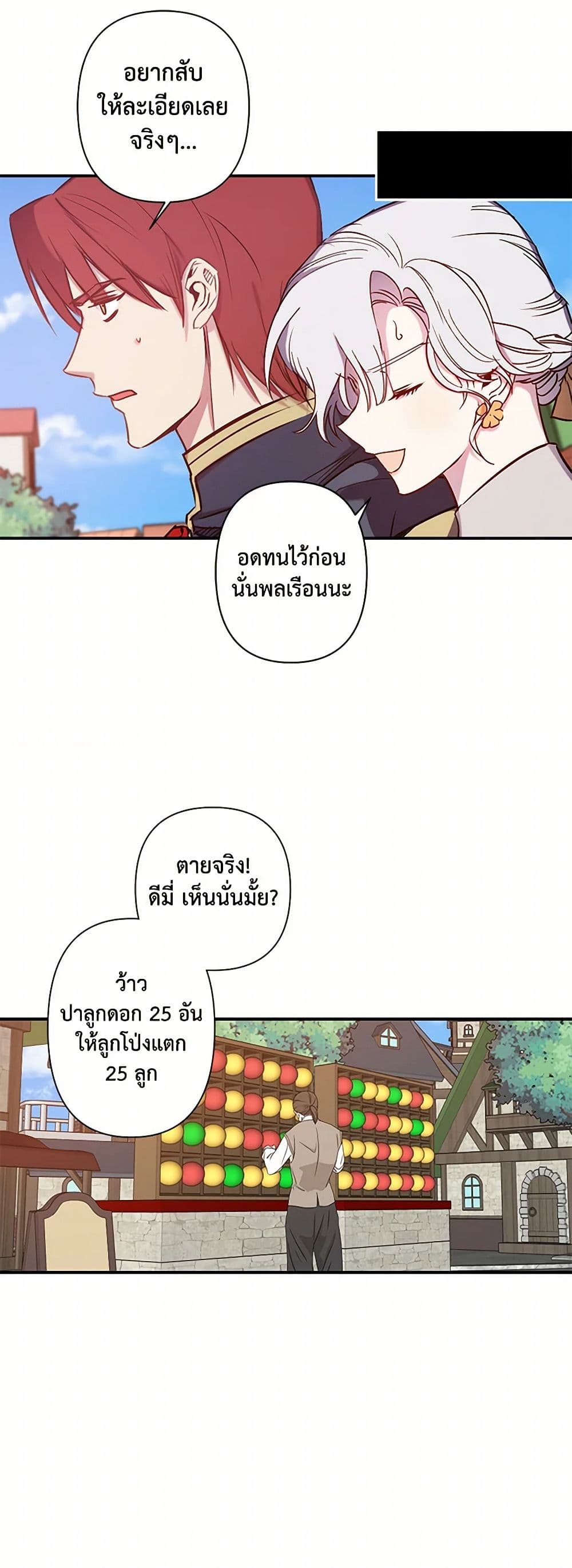 Revenge Wedding page 16