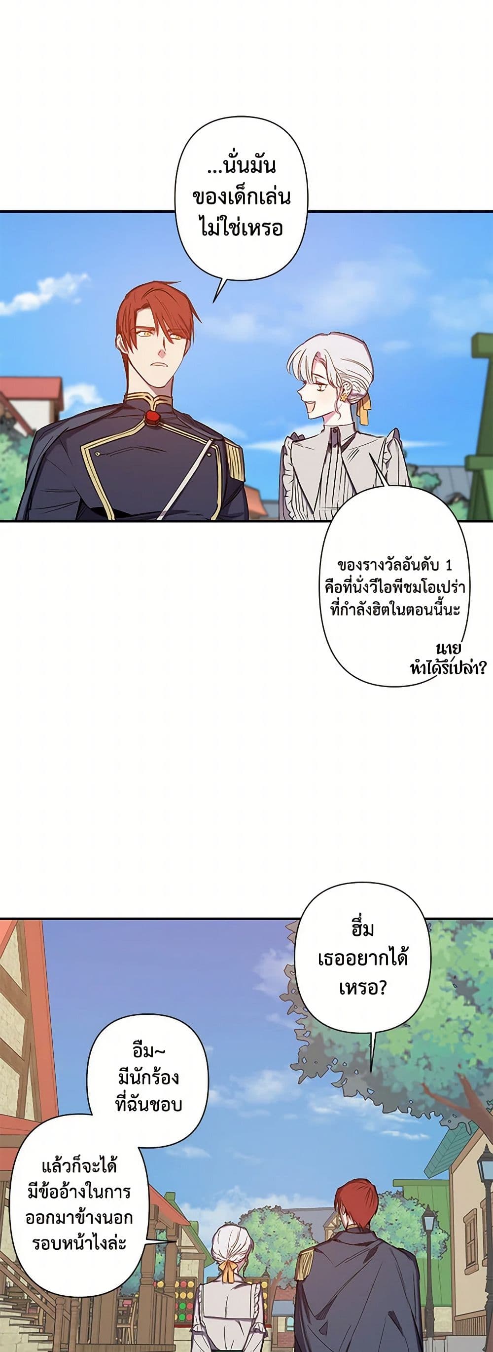 Revenge Wedding page 17